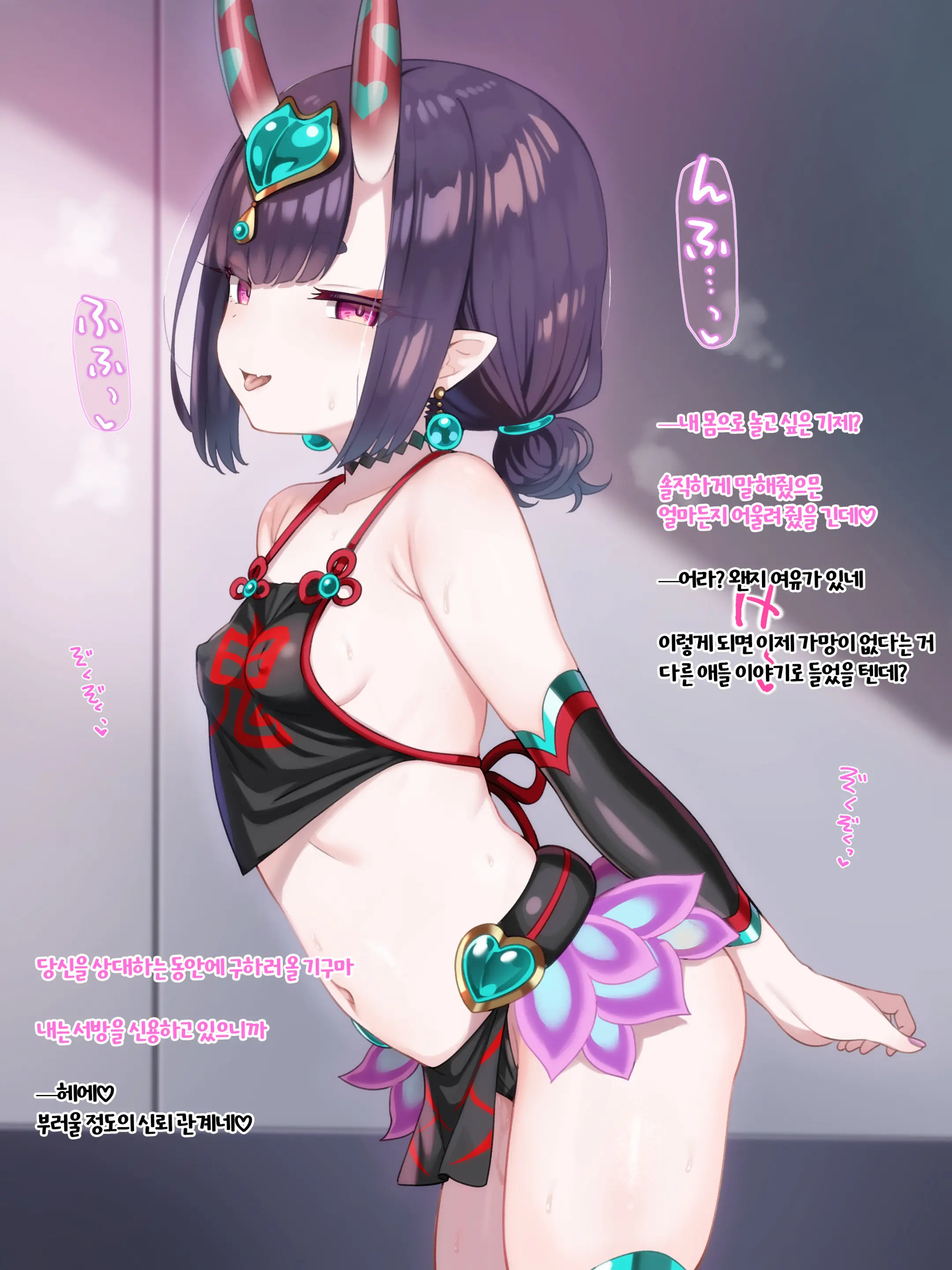 Karu■a Shinryaku Oji-San 2 ~Master No Kidzukanu Uchi Ni Ochiyuku Servant-Tachi No Hanashi~
